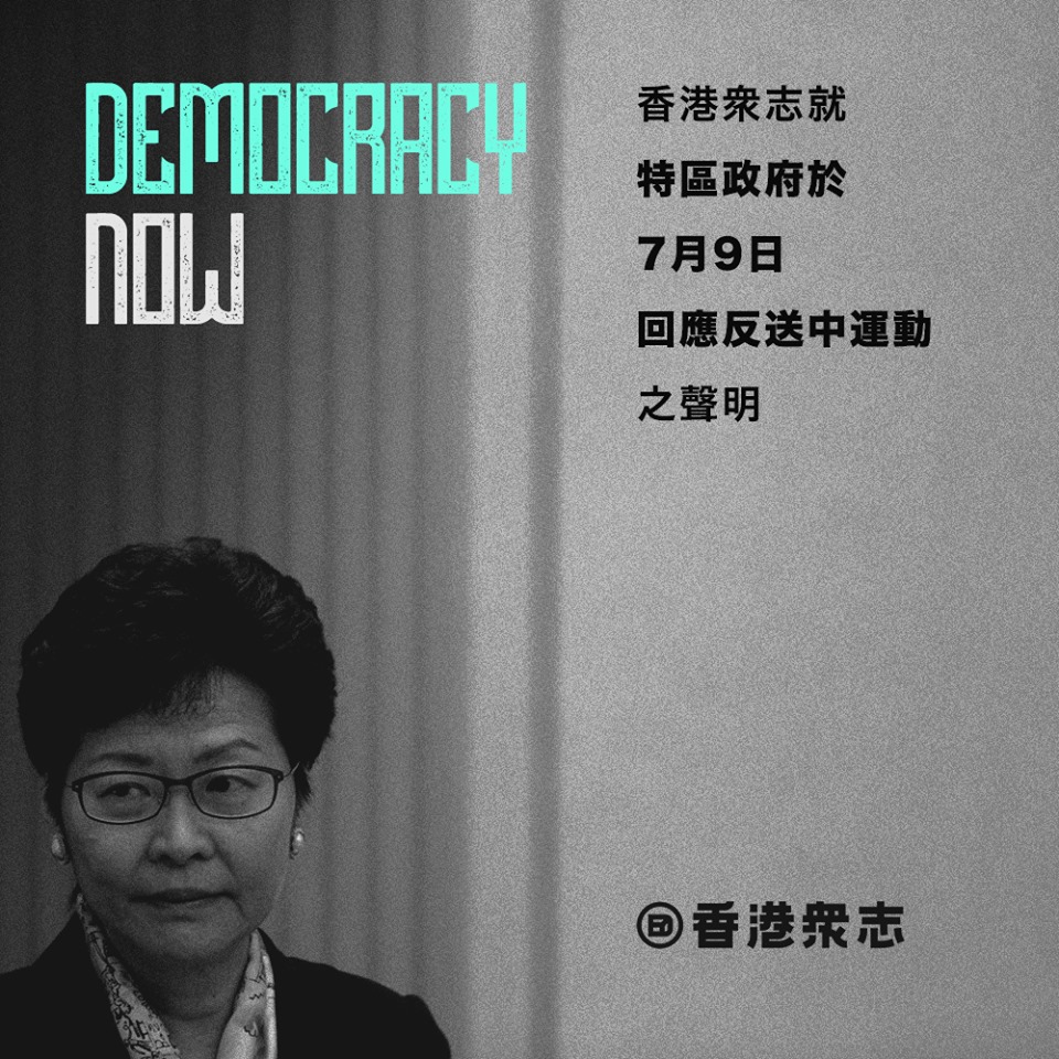 香港眾志於臉書表示，要求特首直接宣布逃犯條例修訂草案已全面撤回。 圖：翻攝自香港眾志臉書