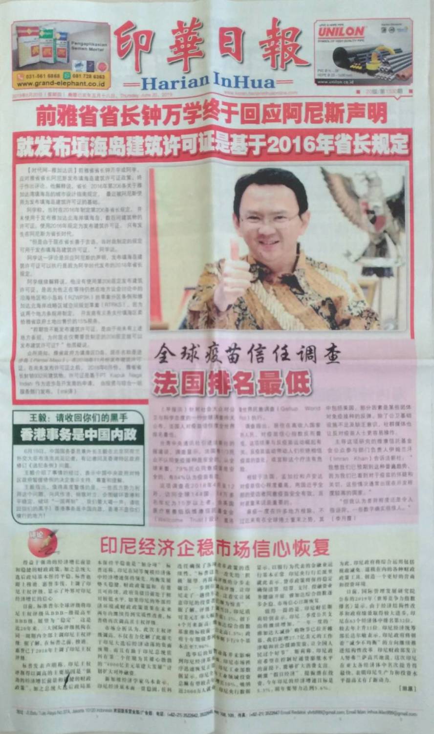 中共黨報拉攏華裔的鍾萬學，對鍾本人及華裔是禍不是福。 圖：翻攝自印華日報