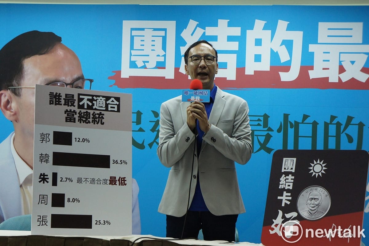 前新北市長朱立倫呼籲團結。 圖：黃建豪/攝（資料照）