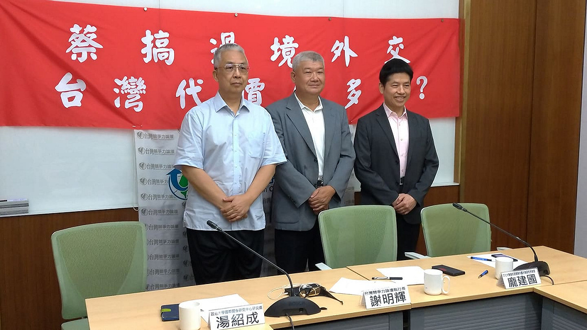 台灣競爭力論壇今天召開記者會。 圖:陳佩君/攝