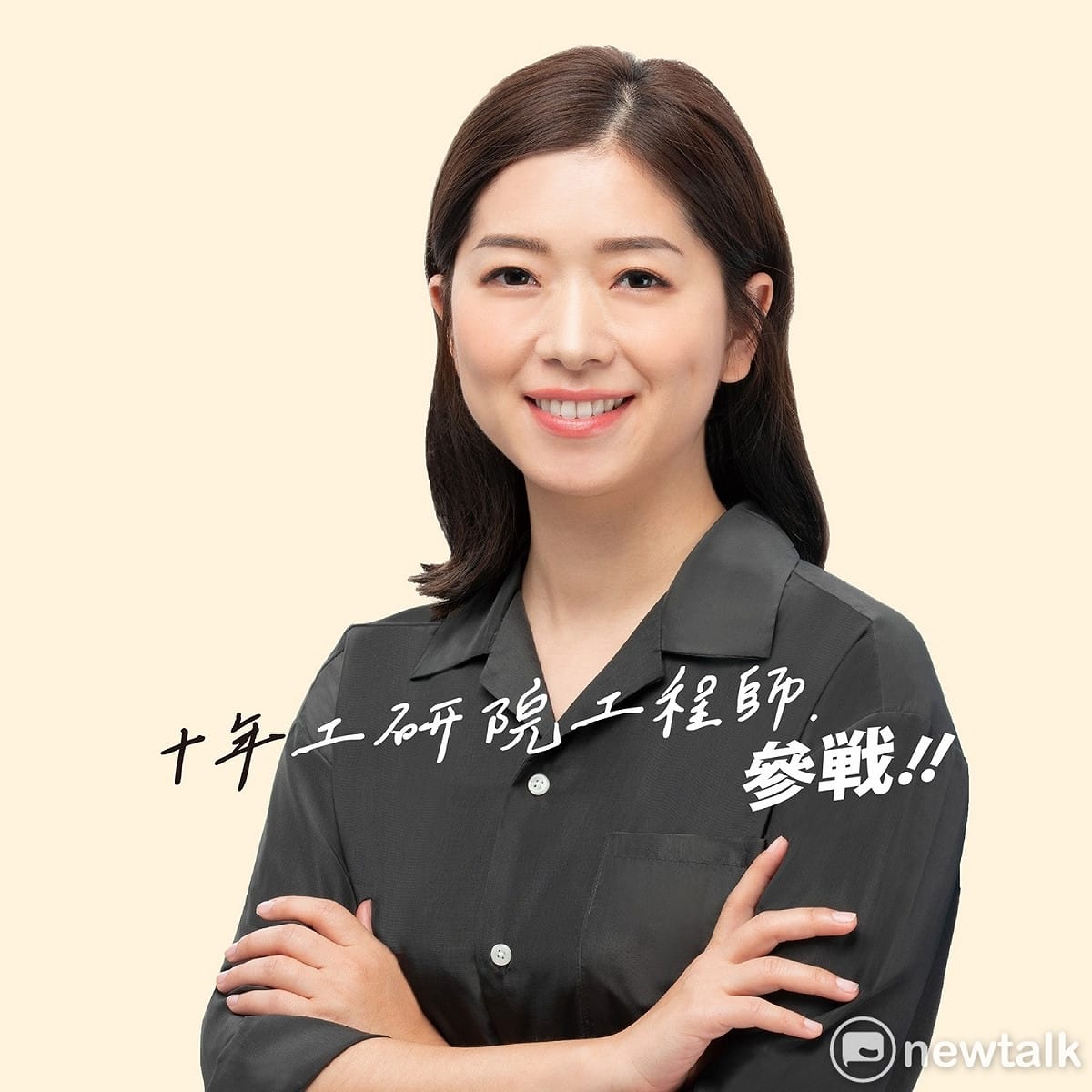 時代力量立委候選人高鈺婷。 圖：擷自高鈺婷臉書