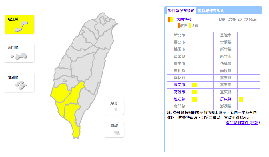 氣象局針對4縣市發布大雨特報。 圖：取自中央氣象局官網