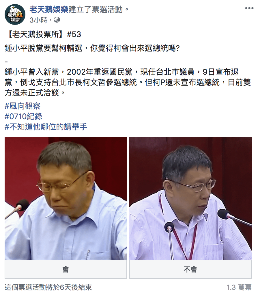 老天鵝娛樂臉書全文。 圖：翻攝自老天鵝娛樂