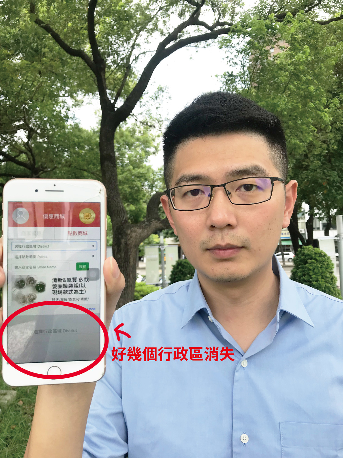 台中購物節App現是系統BUG， 使得部分行政區消失。 圖：市議員黃守達/提供