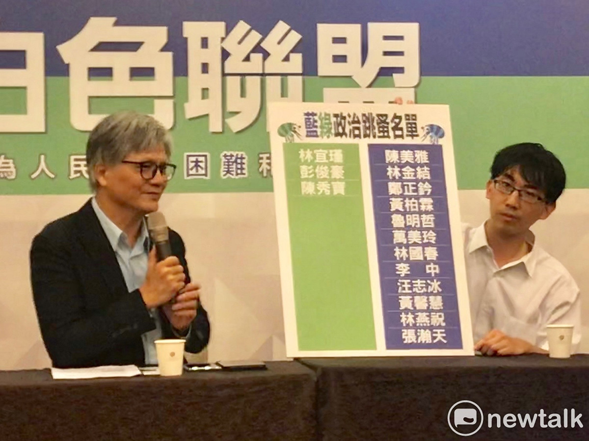 白色聯盟羅列藍綠政治跳蚤名單。 圖：周煊惠 / 攝