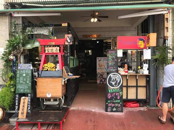 因罷韓爆紅的廣德家香蕉煎餅店是非不斷。 圖：翻攝廣德家臉書粉專