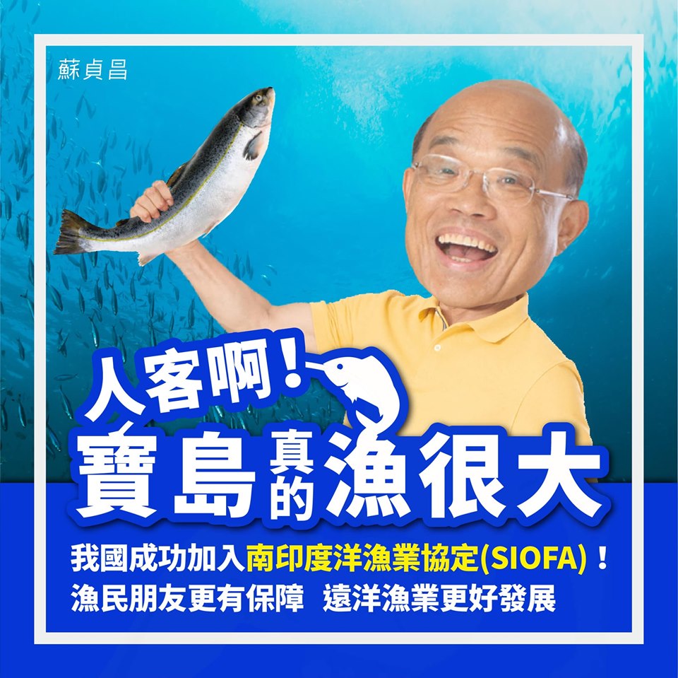 行政院長蘇貞昌今（16）天報喜指出，我國成功成為「南印度洋漁業協定（SIOFA）」締約國。 圖：擷自蘇貞昌臉書