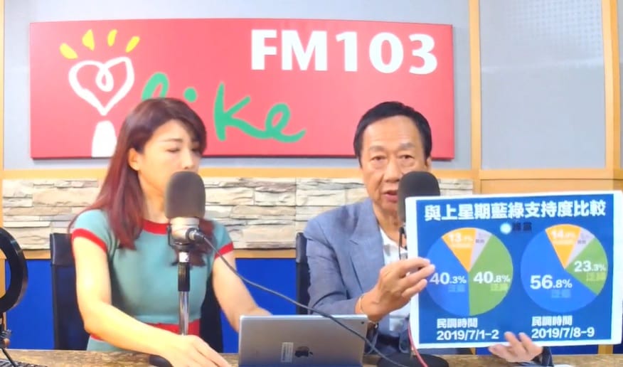 前鴻海董事長郭台銘接受電台專訪。 圖：擷取自中廣流行網Youtube頻道