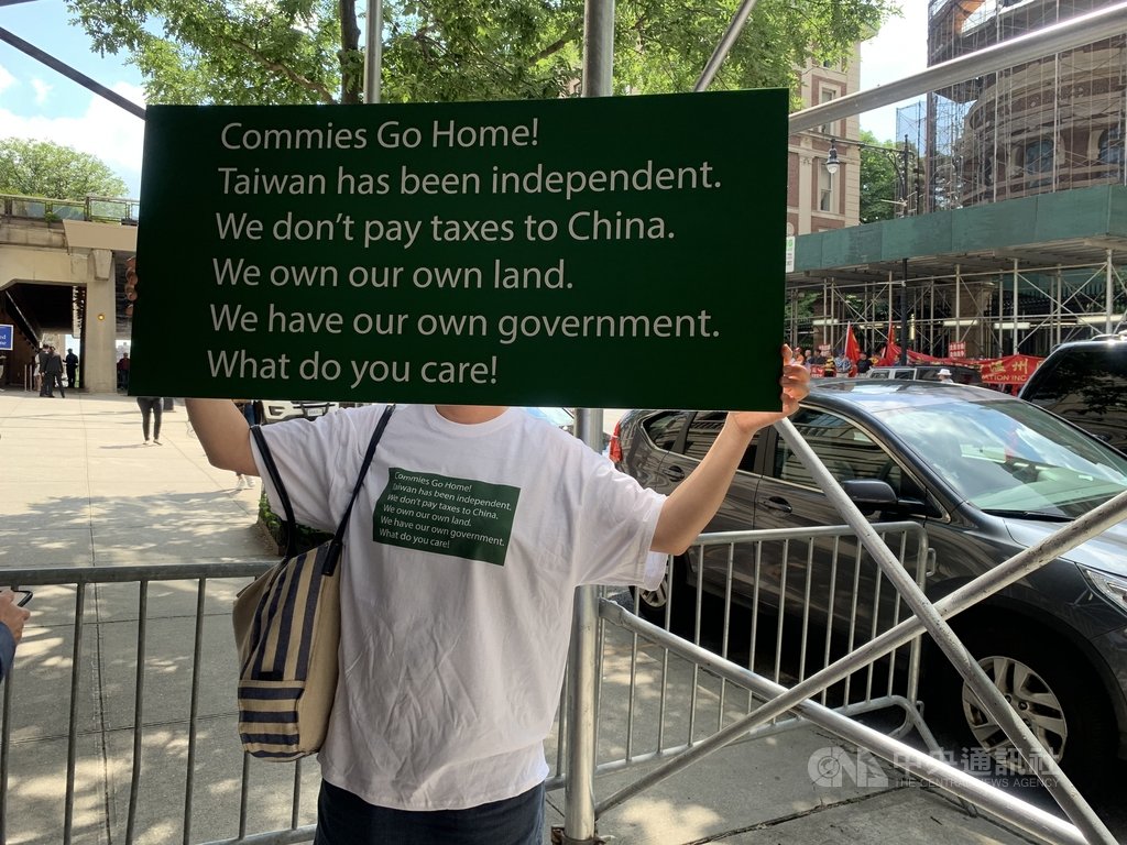 總統蔡英文赴哥倫比亞大學參加座談，遇中國社團抗議。一名旅居紐約的台灣女子自製標語與T恤回嗆，強調台灣主權獨立。 圖/中央社