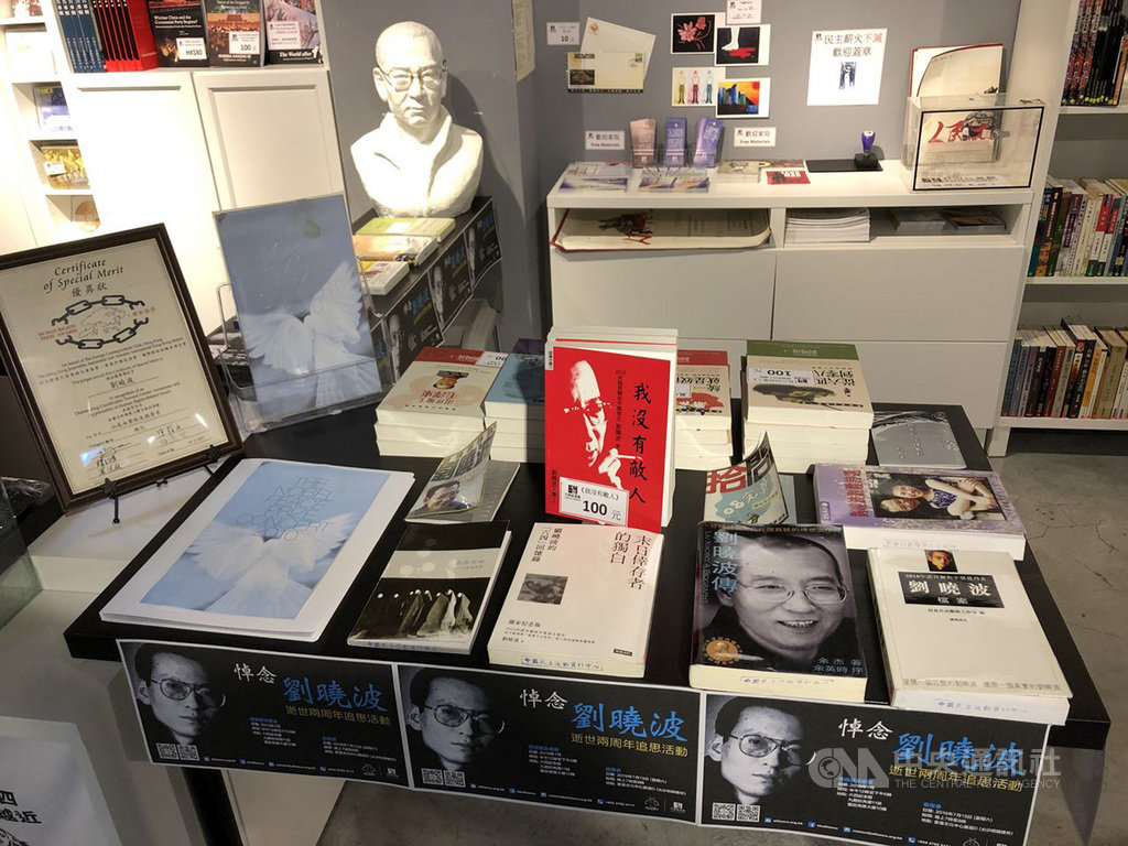 香港支聯會在六四紀念館舉辦諾貝爾和平獎得主劉曉波逝世兩週年專題展，圖為展出的書籍。 圖/香港支聯會提供