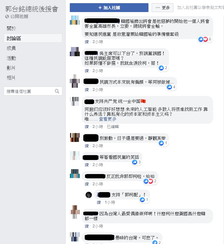 郭台銘於國民黨總統初選慘敗給韓國瑜，許多郭粉痛批黨內初選機制不公，紛紛呼籲郭台銘脫黨參選。 圖：翻攝自郭台銘總統後援會臉書
