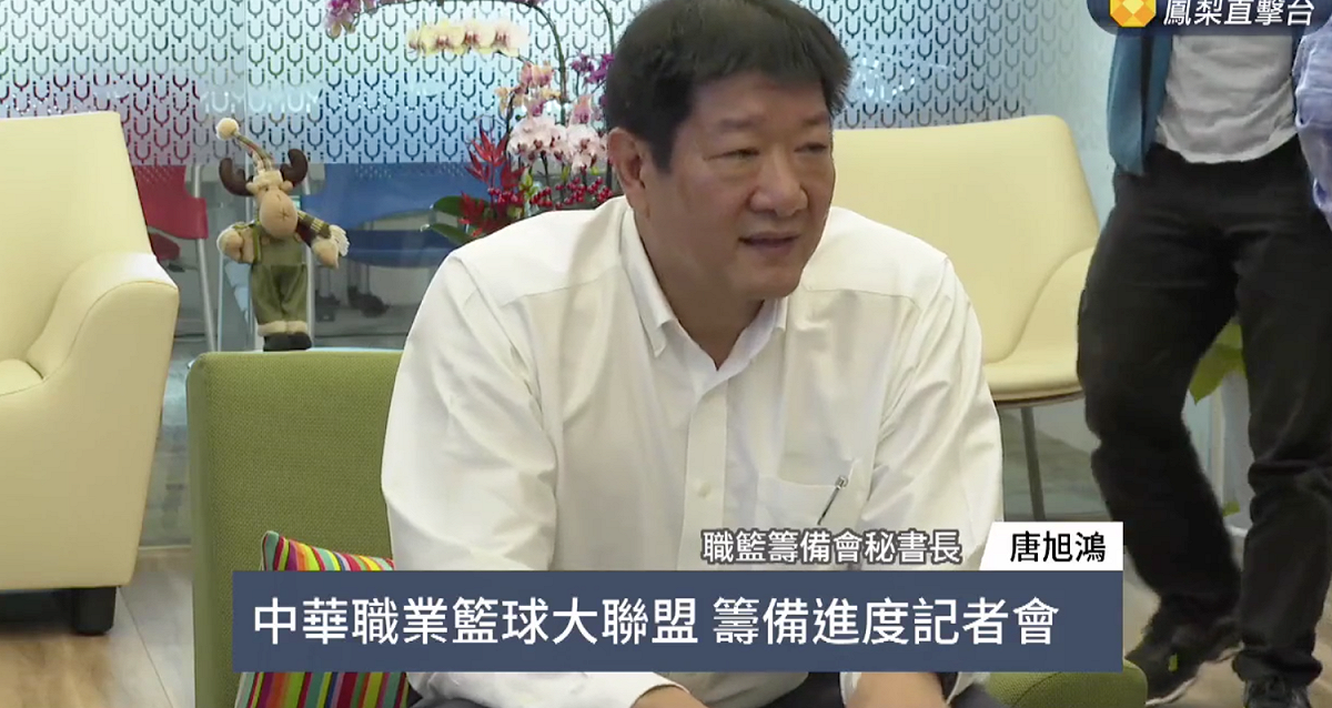 中華職籃籌備會秘書長唐旭鴻。 圖／取自網路