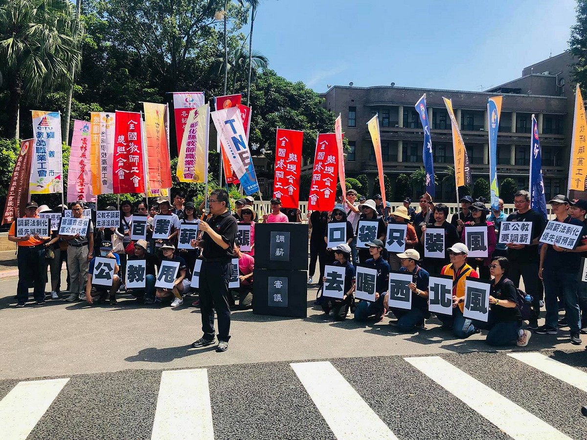 全教總今（16）天與各縣市教師工會代表約40人到政院大門口陳情，訴求明年軍公教應調薪。 圖：擷自全教總臉書