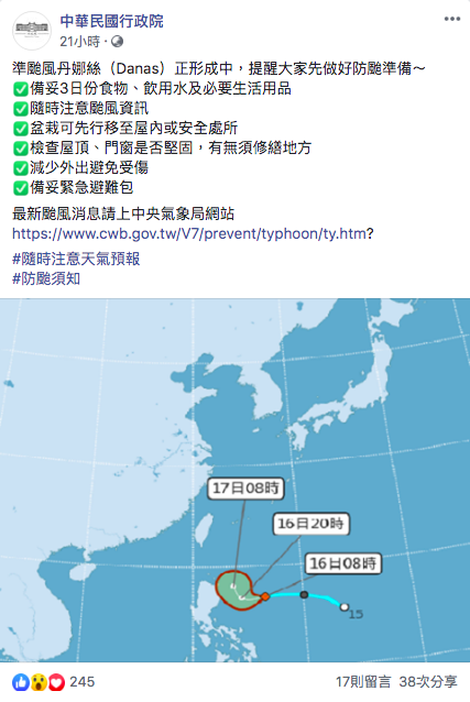 行政院臉書PO文。 圖：擷取自 Facebook