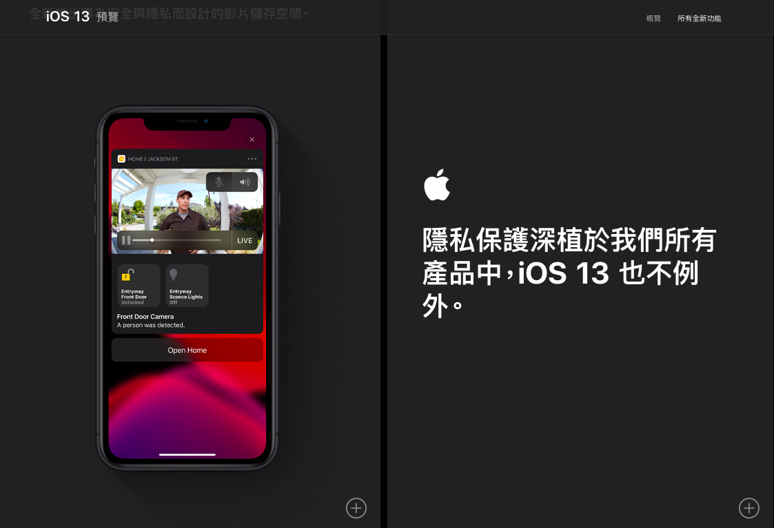 iOS 13測試版有資安漏洞？網友發現輕鬆破解雲端密碼方法。 圖：翻攝自蘋果官網
