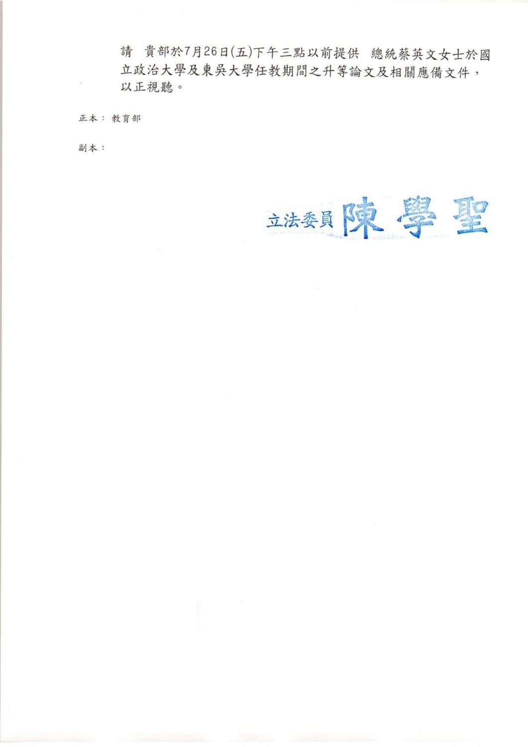 陳學聖公文。 圖：翻攝自陳學聖臉書