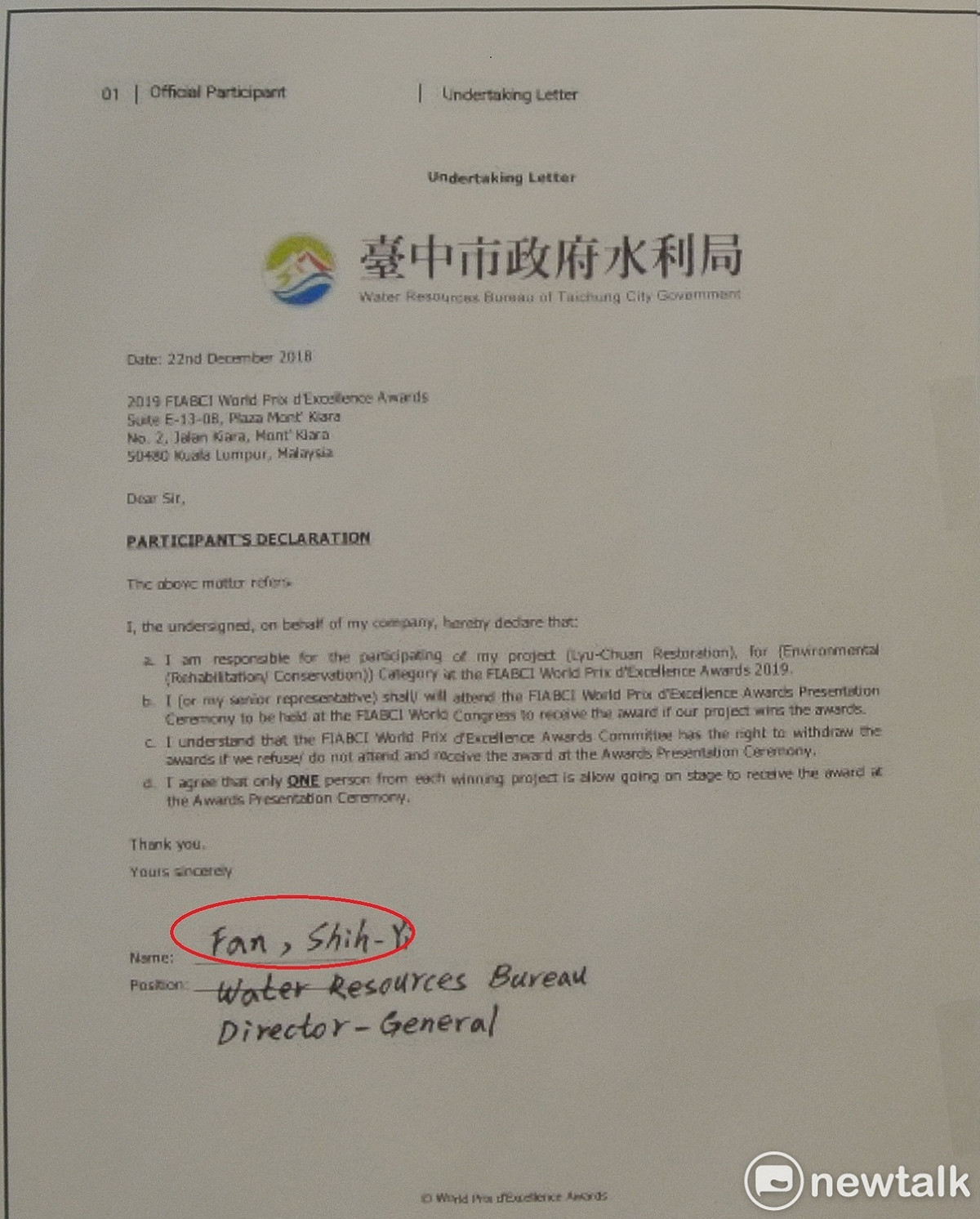 台中市水利局長范世億的英文簽名出現在出席領獎聲明書上，水利局反指議員是烏龍爆料。 圖：唐復年/攝