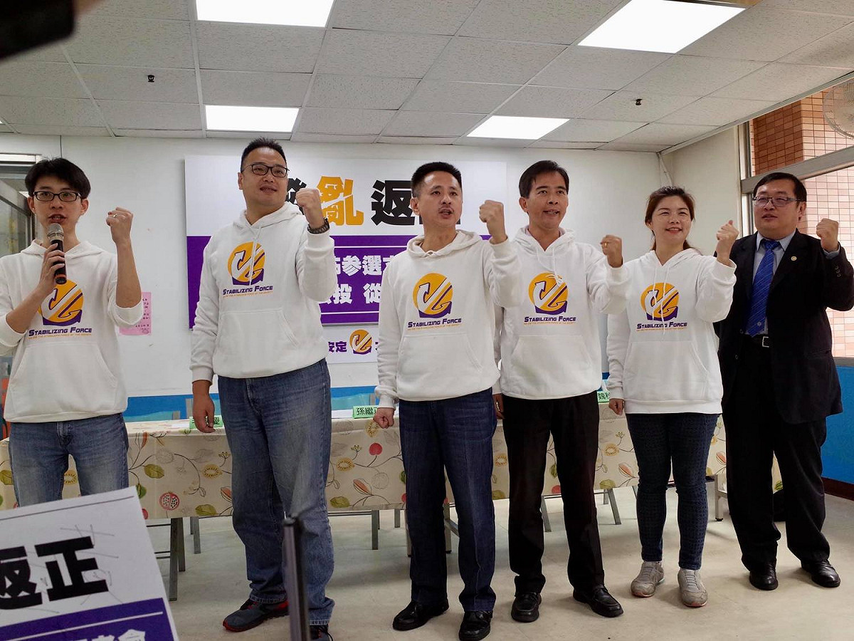 「安定力量」放話於2020選後要成為國會第三大黨。 圖：擷取自安定力量臉書