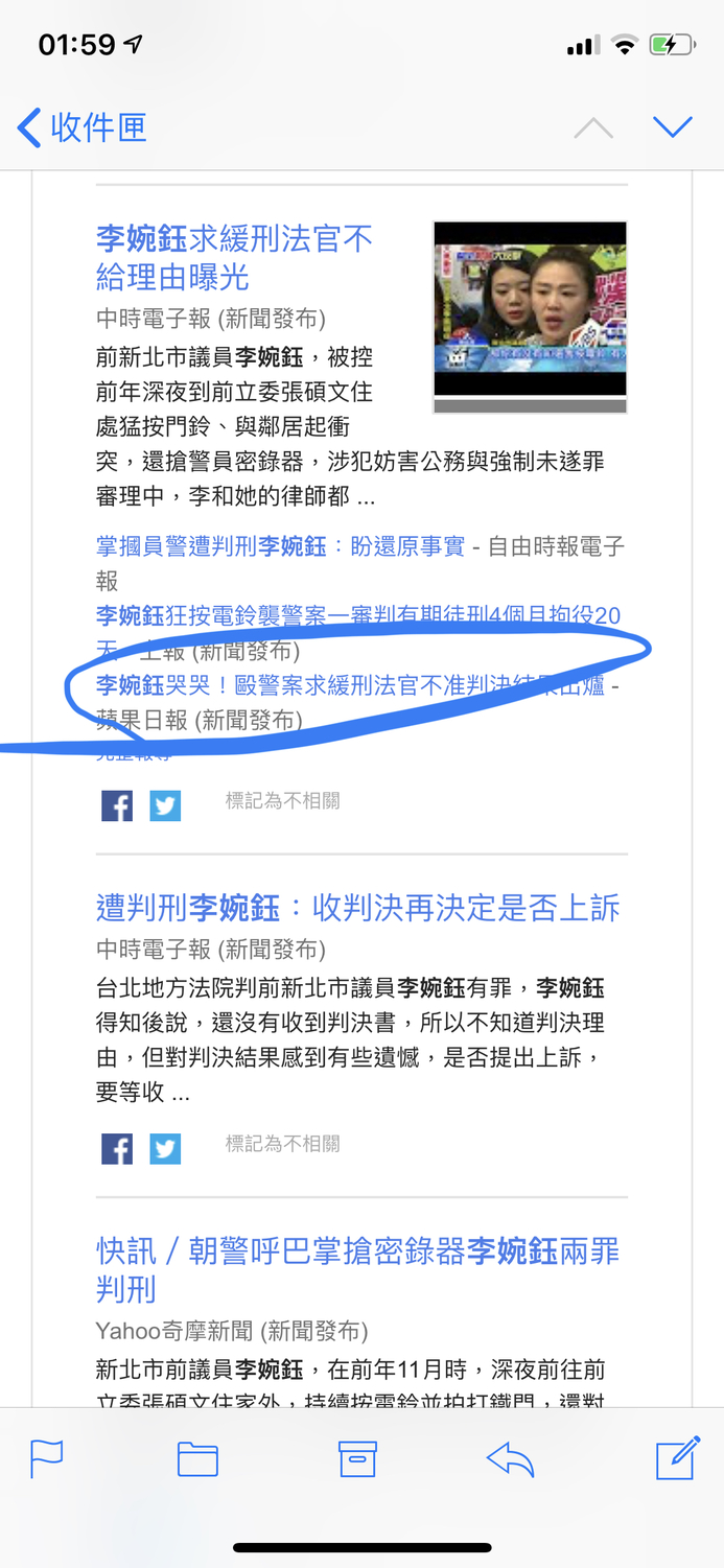 李婉鈺在媒體line群組貼截圖，畫圈圈標注令她不滿的新聞內容。 圖：翻攝李婉鈺媒體line群組