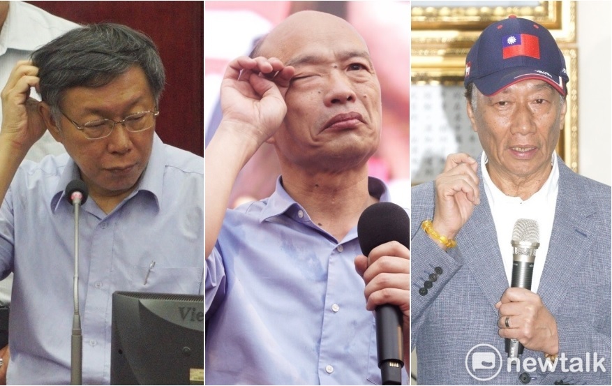 台北市長柯文哲（左）、高雄市長韓國瑜（中）、前鴻海集團董事長郭台銘（右）。 圖：新頭殼合成