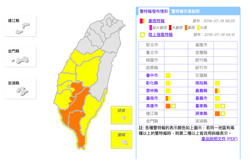 圖：截自中央氣象局