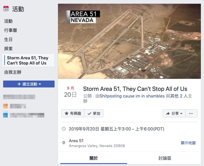 網友發起用火影忍者跑法進入51區，釣出美國軍方回應。 圖：翻攝自臉書頁面