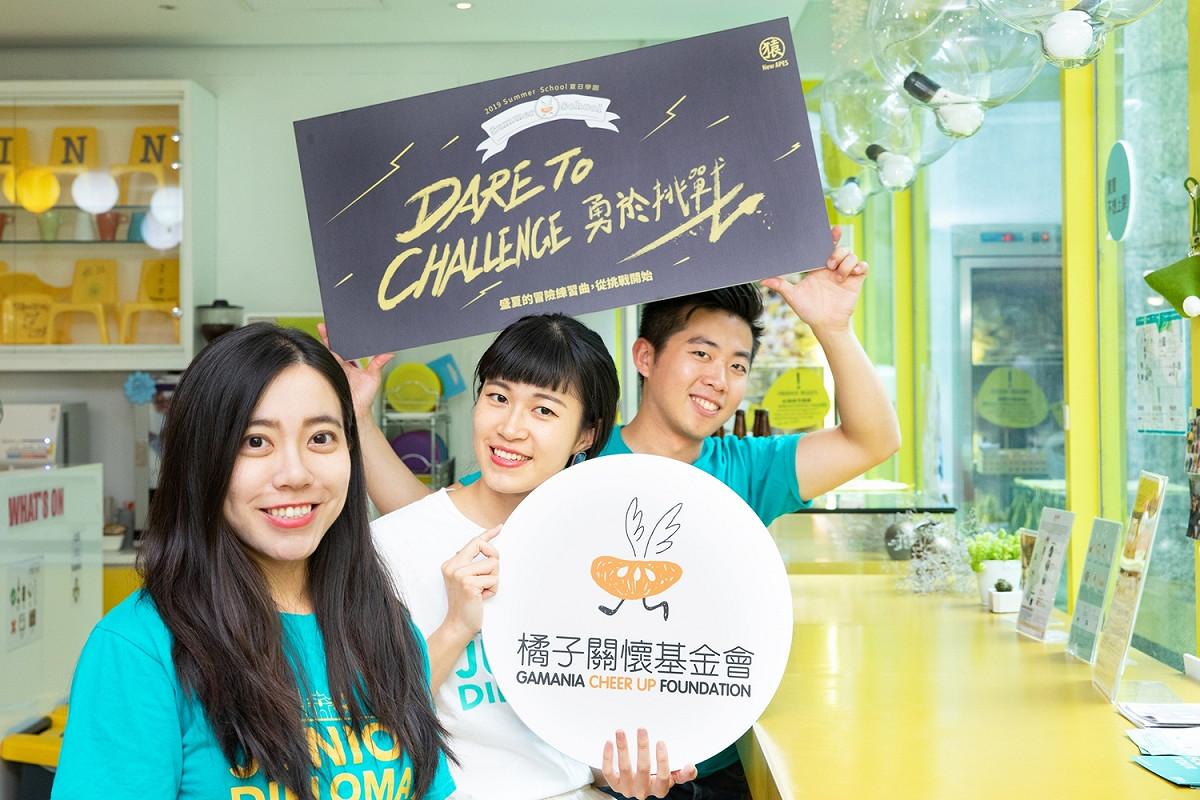 橘子關懷基金會與新創團隊「Like It Formosa」一同為「2019 Summer School夏日學園」設計「文化的挑戰：城市導覽」 圖：橘子集團/提供