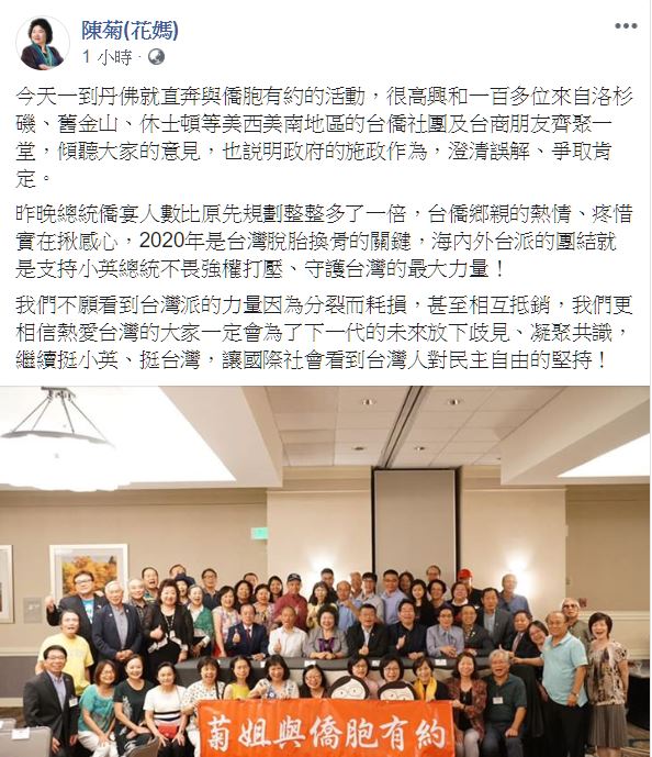 陳菊在臉書貼文表示不願看到台灣派的力量因為分裂而耗損，甚至相互抵銷。 圖：翻攝陳菊臉書