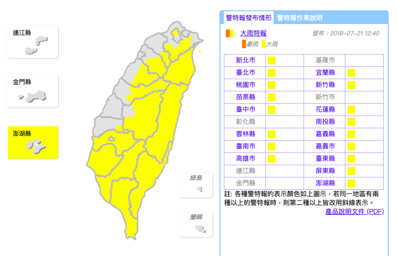 中央氣象局今（21）日表示，嘉義以南、東半部地區及西半部其他山區有局部大雨發生的機率。 圖：取自中央氣象局