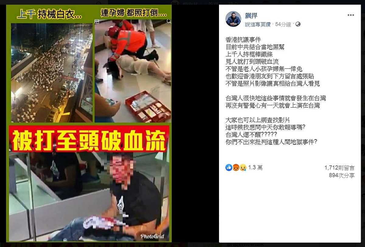 香港《反送中》運動爆發穿著白衣的疑似黑幫份子「無差別攻擊」事件，對此健身網紅「館長」陳之漢22日臉書發文，憂心「有一天就會上演在台灣」，問「中天你敢報導嗎？」 圖：翻攝飆捍臉書
