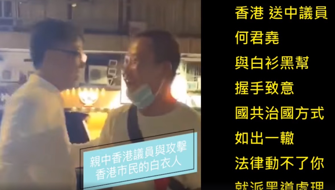 香港721反送中示威結束後，元朗地區爆發白衣滋事份子在地鐵站內狂毆民眾事件，造成多人受傷，民進黨立委王定宇今(22)日表示，國共治國的方式如出一轍，「法律動不了你，就派黑道處理」。 圖：翻攝自王定宇臉書
