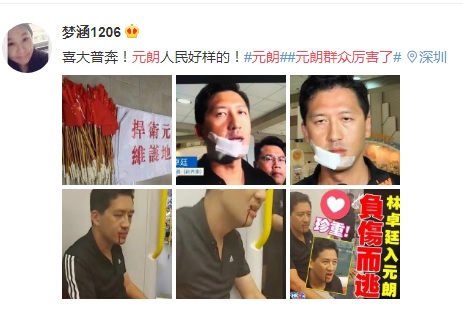 中國微博言論出現挺香港元朗暴力白衣人士言論，還指立法會議員林卓廷受傷「元朗人民好樣的」。 圖：翻攝自微博