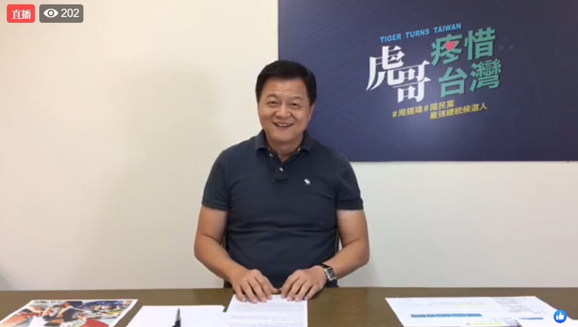 前台北縣長周錫瑋於臉書抨擊總統蔡英文。 圖：擷取自周錫瑋臉書