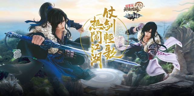 此次改版除了開啟新地圖「鯤鵬島」外，更有諸多NPC初登江湖、三大創新副本、可愛萌寵和全新名劍練習賽模式等一併登場。 圖：網銀國際／提供