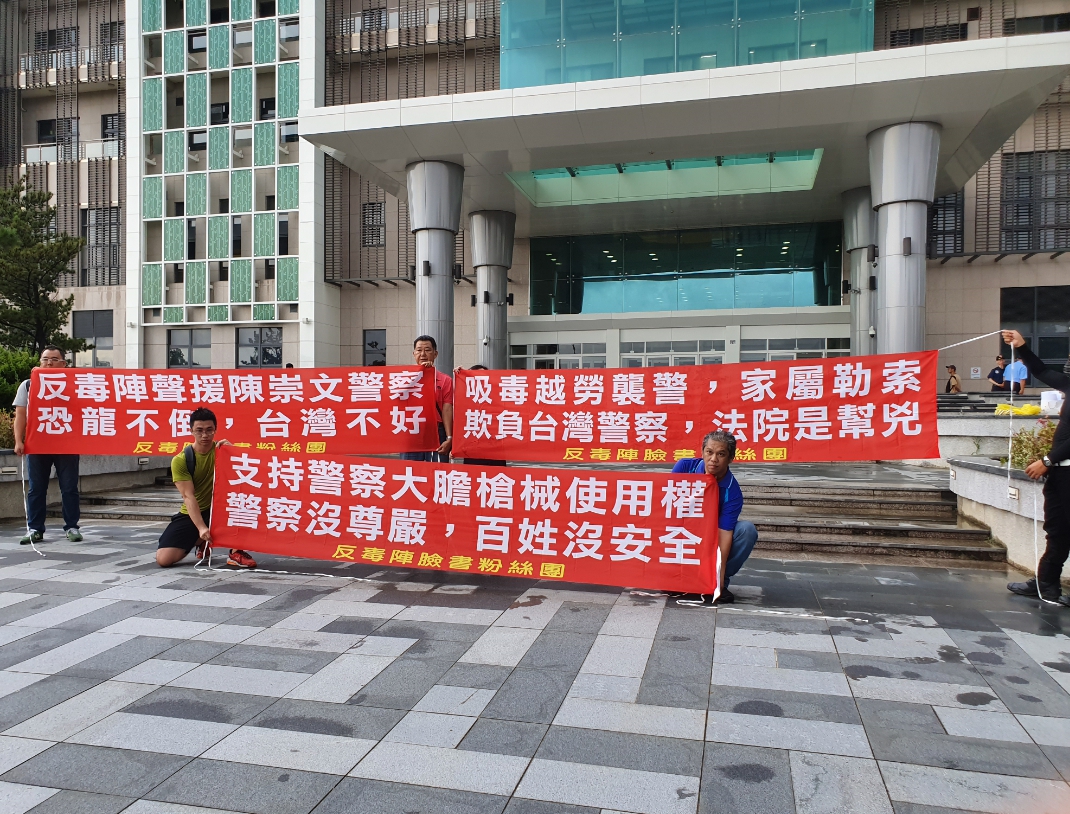 臉書社群挺警察最力的反毒陣粉絲團，今天發起救援陳崇文行動。  圖/反毒陣提供