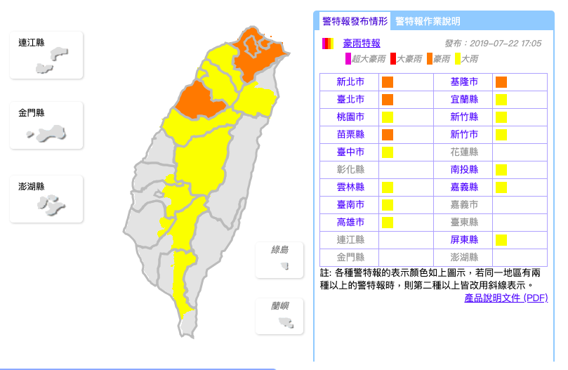 今（22）日對流雲系發展旺盛，易有短時強降雨，大台北地區、基隆市、苗栗縣也升級成豪雨等級，中央氣象局提醒民眾注意雷擊、強陣風及強降雨。 圖：取自中央氣象局