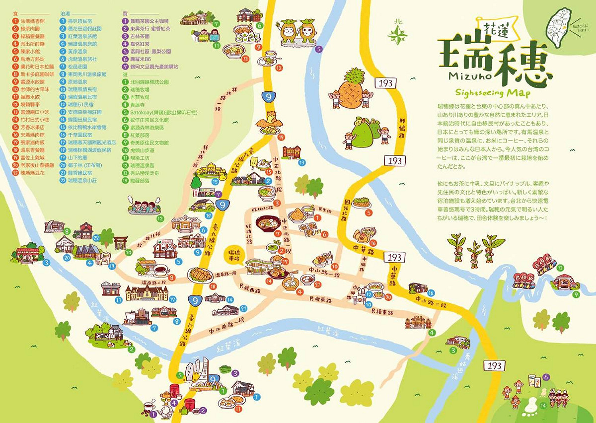 蕭美琴製作日文瑞穗温泉景點地圖。 圖/蕭美琴提供