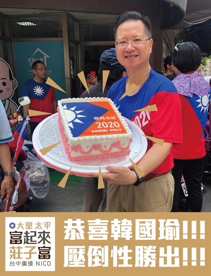 莊子富獲得國民黨徵召參選台中屯區立委。 圖：擷取自莊子富臉書