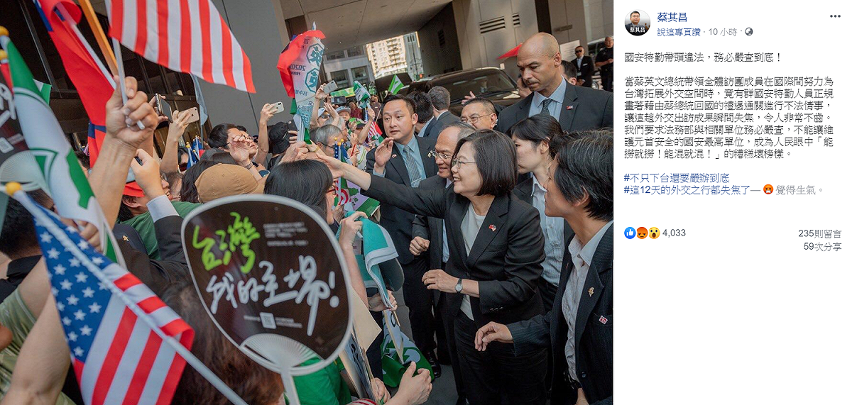 國安局官員走私免稅菸案，立法院副院長蔡其昌痛批：「國安特勤帶頭違法，務必嚴查到底」。 圖：翻攝蔡其昌臉書