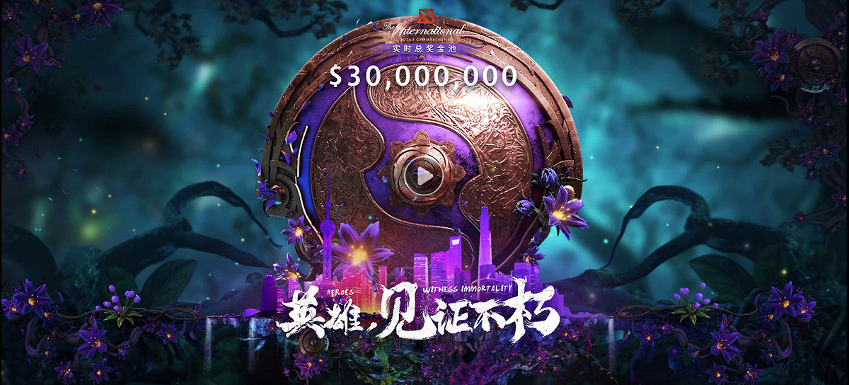 《DOTA 2》TI9國際邀請賽獎金池突破3000萬美元，再度創下單項電競賽事獎金紀錄。 圖：翻攝自DOTA2微博