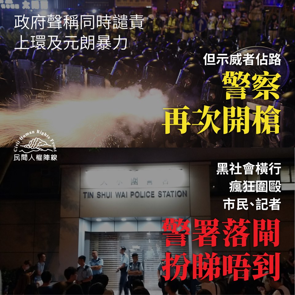 香港反對《逃犯條例》修訂遊行持續，卻遭到有心人士出動黑勢力狙擊，已經引起國際高度重視。