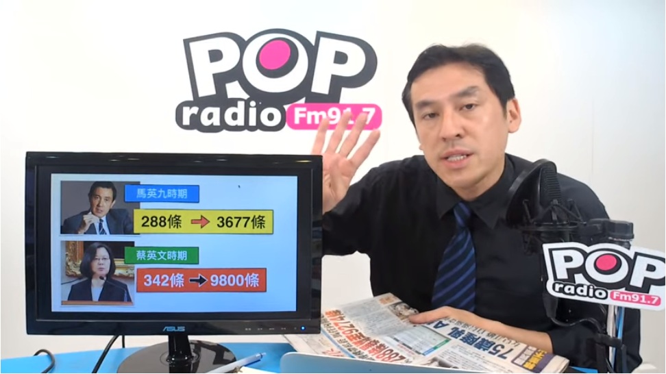 資深媒體人黃暐瀚談馬、蔡歷次出訪挾帶免稅菸數量。 圖：翻攝Youtube 917 POP Radio 官方頻道