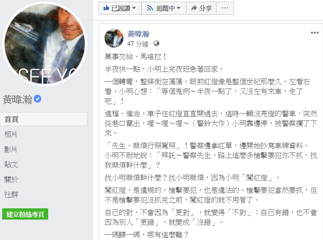 黃暐瀚24日臉書發文「萬事交給、馬維拉！」表示牽扯誰主政是模糊「特權買菸」的焦點。 圖：翻攝黃暐瀚臉書