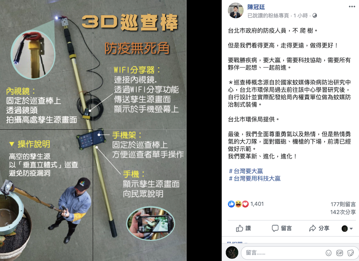 北市府副發言人陳冠廷在臉書發文，狠酸高雄市長韓國瑜。 圖：翻攝陳冠廷臉書