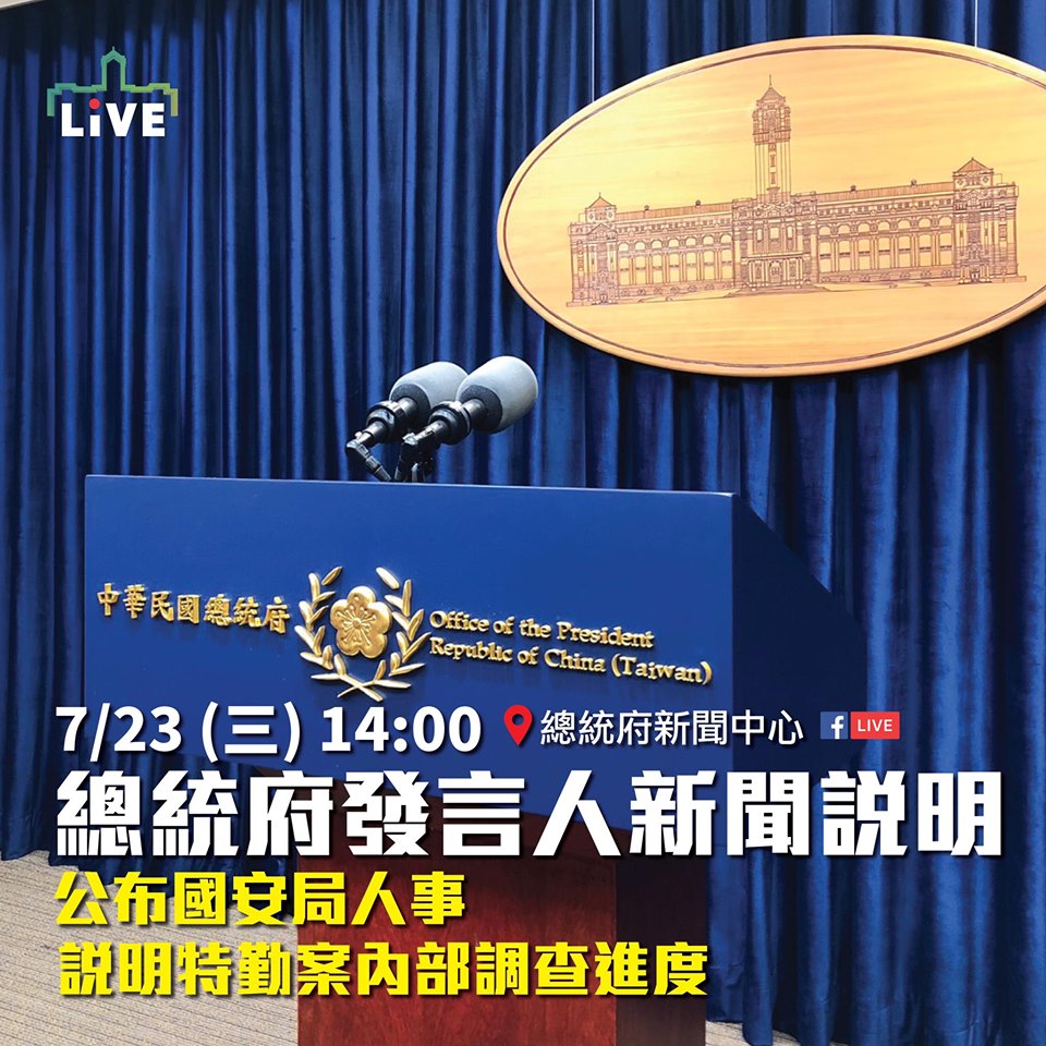 總統府將對國安走私菸品案處理進度做最新說明。 圖：翻攝總統府發言人臉書