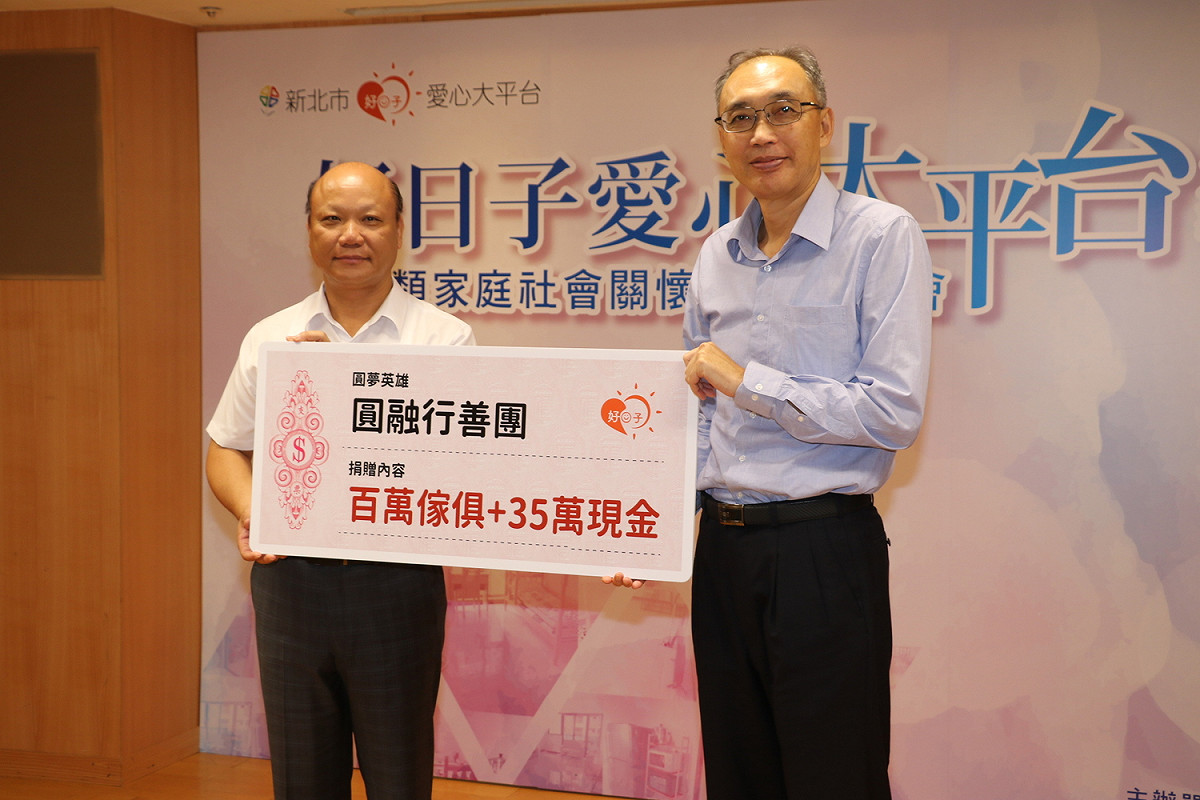 圓融行善團團長許誥（左）代表捐贈林口8戶「類家庭」添購家具費用，右為副市長謝政達。  圖：新北市社會局/提供
