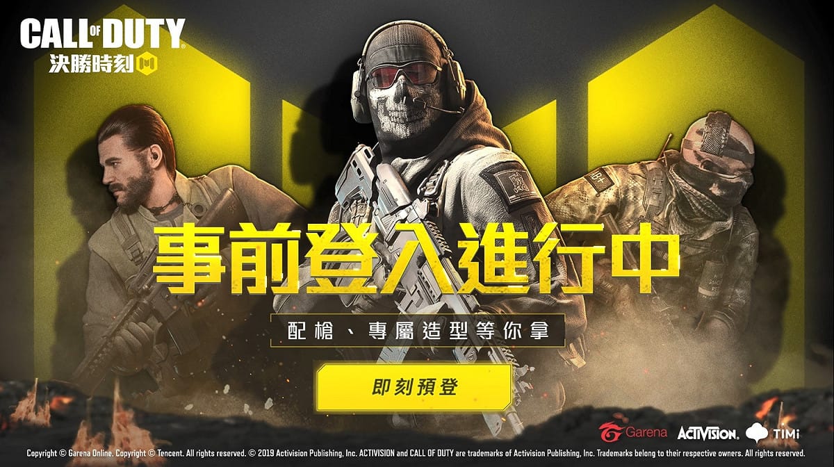 《決勝時刻：Mobile》由Garena代理、動視（Activision）及騰訊遊戲合作 圖：Garena/提供