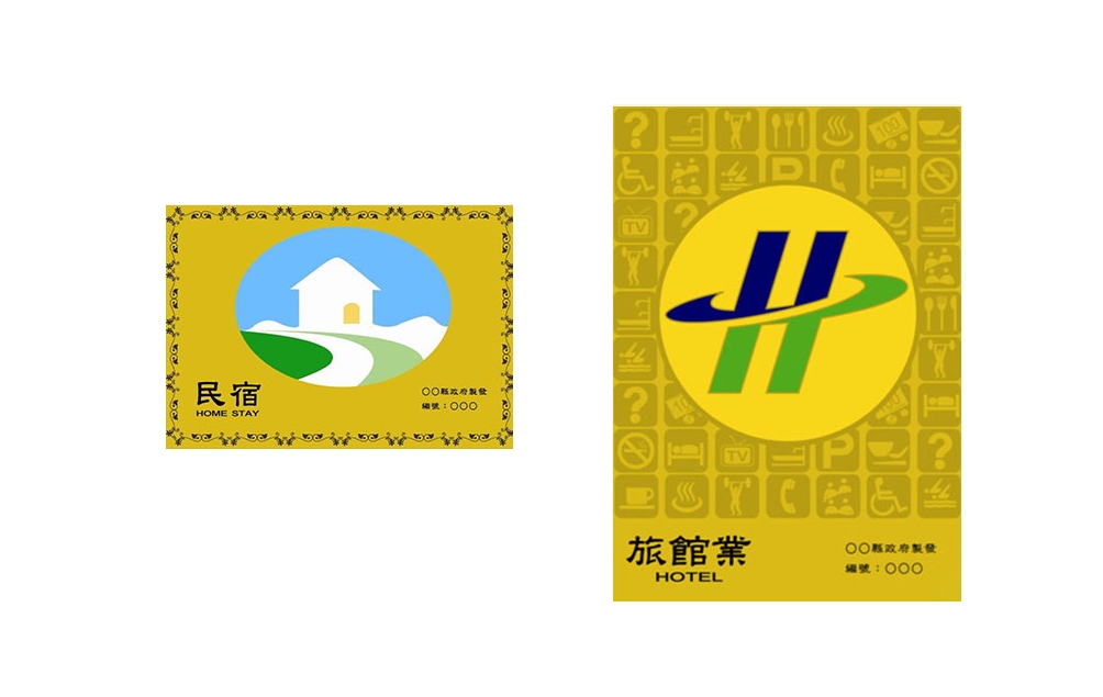 入住時，可注意看旅館是否懸掛有合法旅館或民宿標章。 圖：新頭殼／製圖
