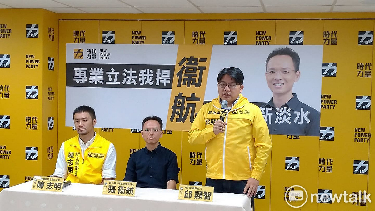 時代力量宣布，在新北市第一選區（淡水、八里、林口、泰山、石門、三芝區）提名律師張衞航 圖：陳佩君／攝
