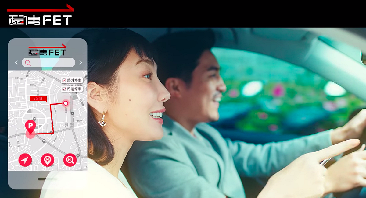 用手機就能找停車位！遠傳攜手經濟部，佈局全台最大智慧停車系統。 圖：遠傳／YouTube